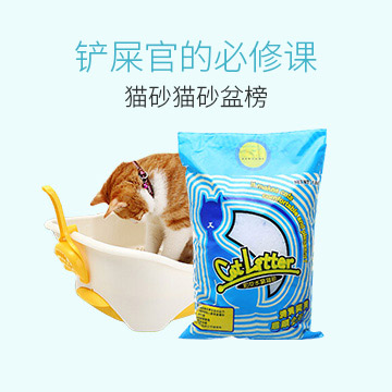猫砂猫砂盆