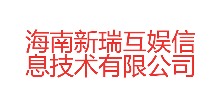 新瑞商城