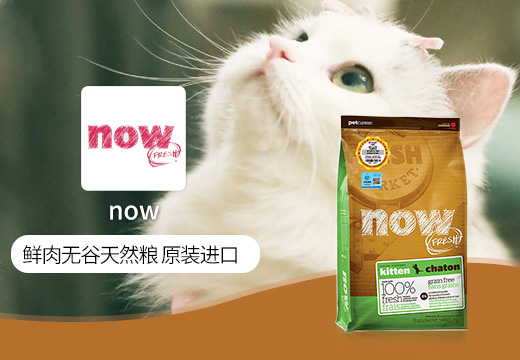 NOW(海淘)