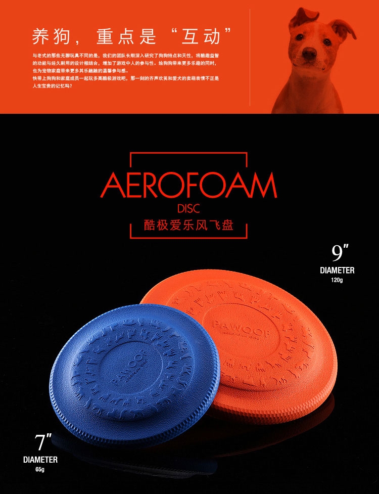 美国酷极Kyjen 爱乐风狗狗飞盘