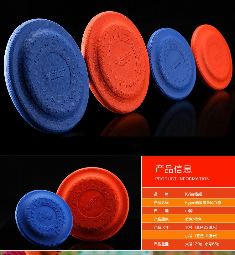 美国酷极Kyjen 爱乐风狗狗飞盘