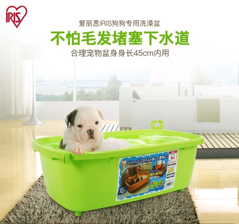爱丽思IRIS 宠物浴盆  小型犬洗澡盆