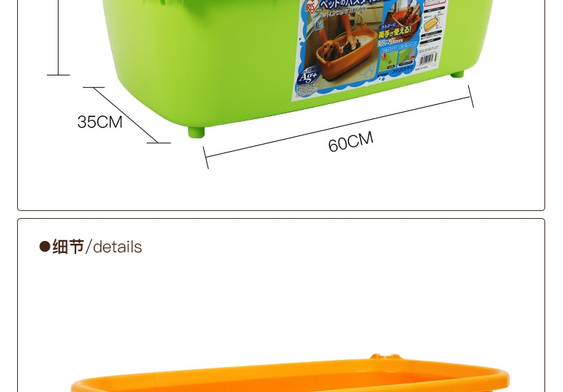 爱丽思IRIS 宠物浴盆  小型犬洗澡盆