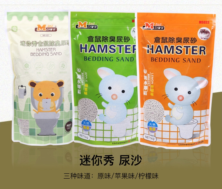 minishow 迷你秀仓鼠吸尿除臭厕砂1KG 三种香味