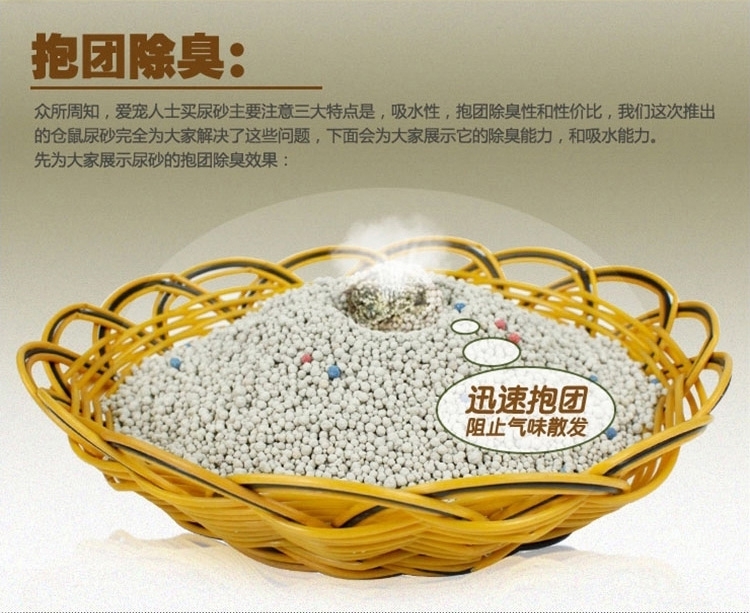 minishow 迷你秀仓鼠吸尿除臭厕砂1KG 三种香味