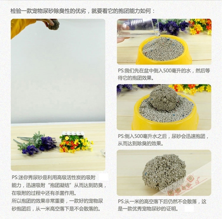 minishow 迷你秀仓鼠吸尿除臭厕砂1KG 三种香味