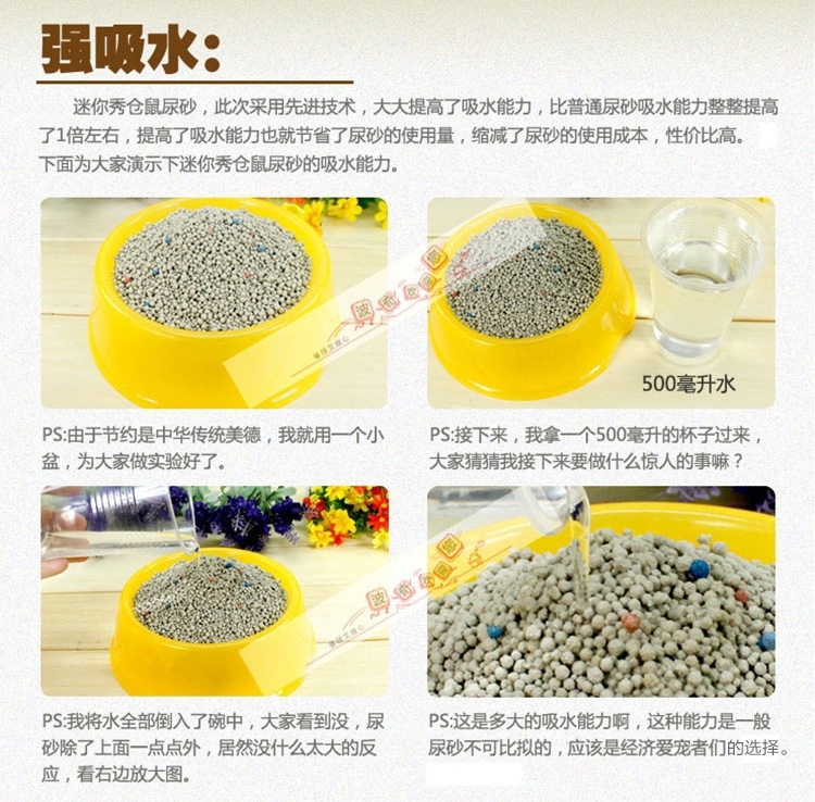 minishow 迷你秀仓鼠吸尿除臭厕砂1KG 三种香味