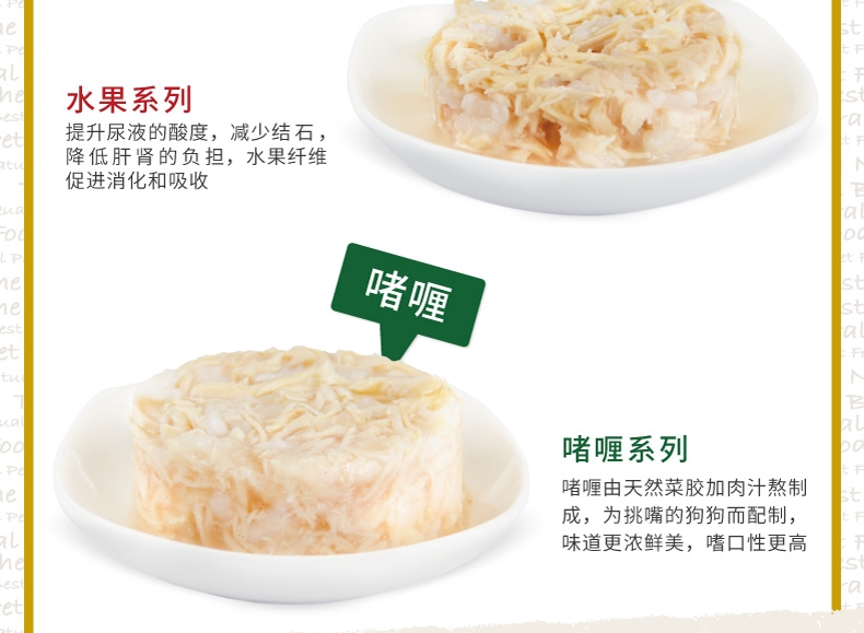 雪诗雅Schesir 鸡肉木瓜狗罐头 150g*10