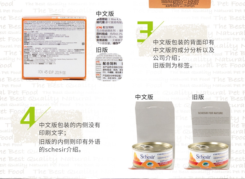 雪诗雅Schesir 鸡肉木瓜狗罐头 150g*10