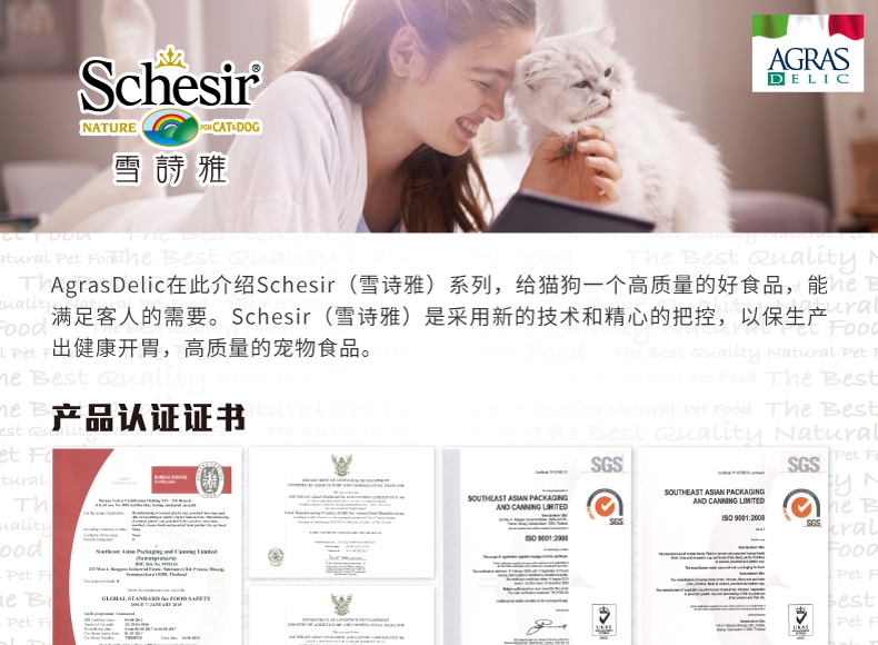 雪诗雅Schesir 鸡肉木瓜狗罐头 150g*10