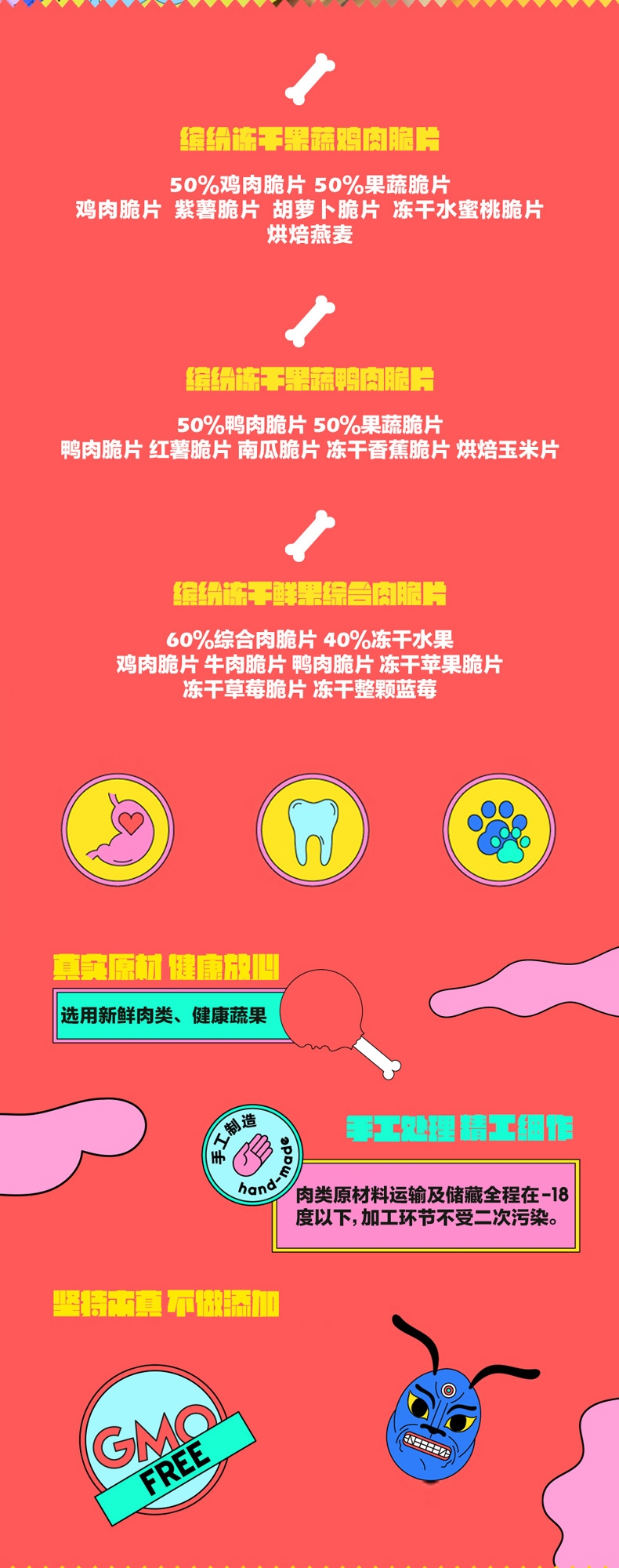 句句兽 大满足系列冻干鲜果综合肉脆片狗零食 400g