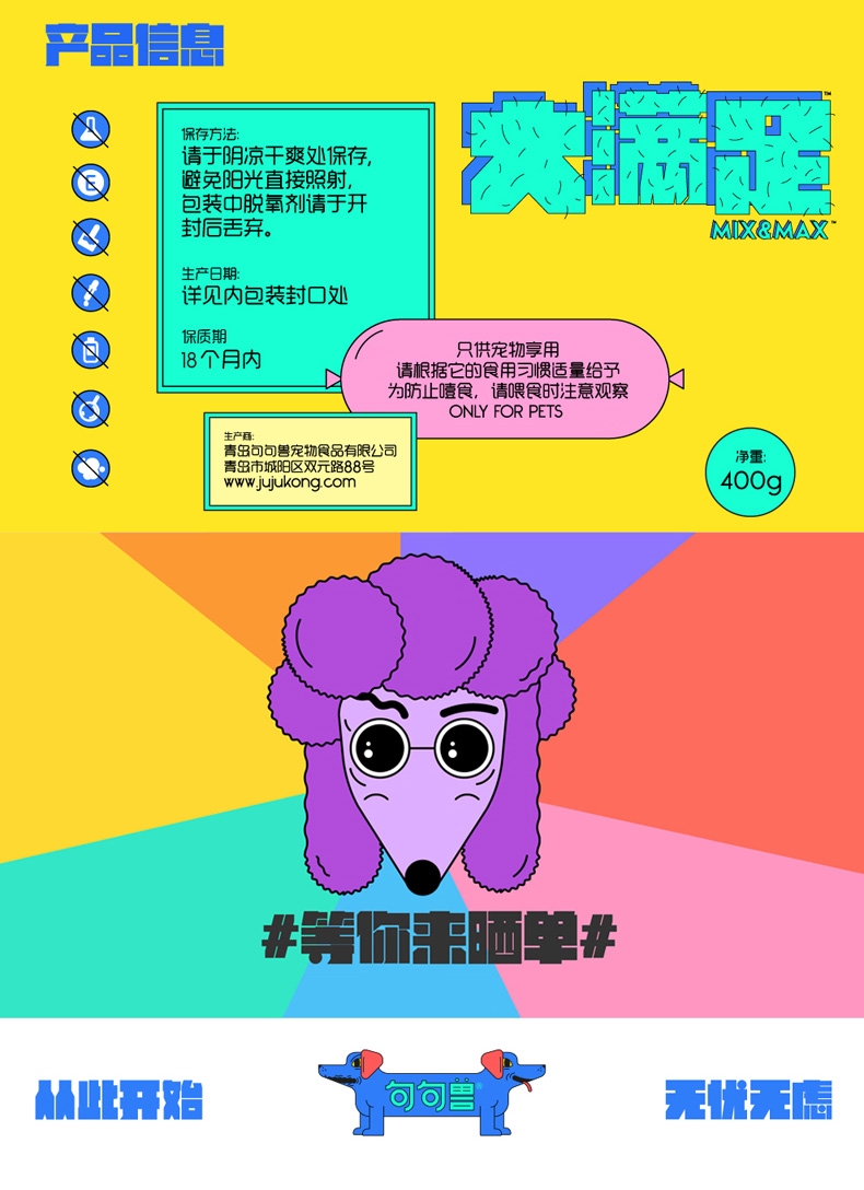 句句兽 大满足系列冻干鲜果综合肉脆片狗零食 400g