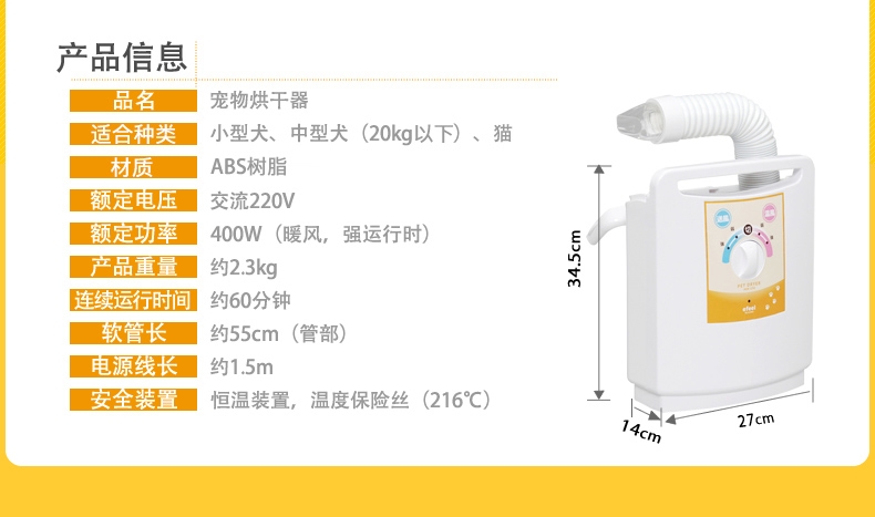 爱丽思IRIS 宠物静音烘干器 PDR270 吹水机