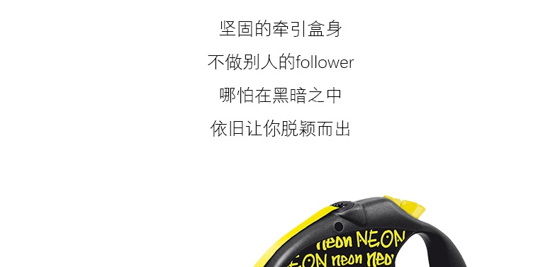 福莱希flexi 荧光黄系列狗狗自动伸缩牵引绳