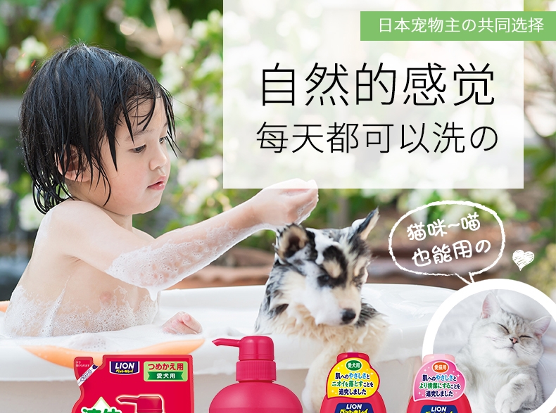 日本艾宠Lion  犬用每日洗二合一香波 柔和花香型 550ml 