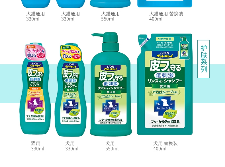 日本艾宠Lion  犬用每日洗二合一香波 柔和花香型 550ml 