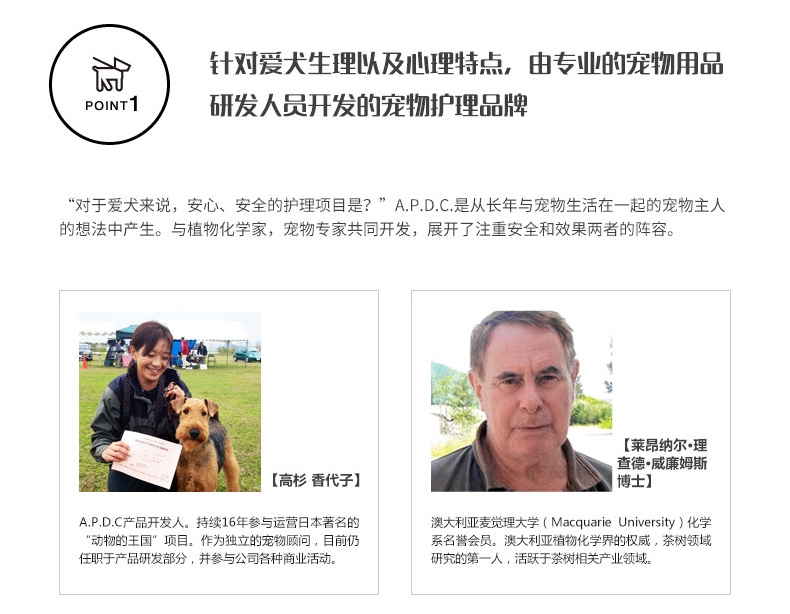 日本APDC 犬用低敏免洗泡沫香波200ml 茶树油植物亲肤成分