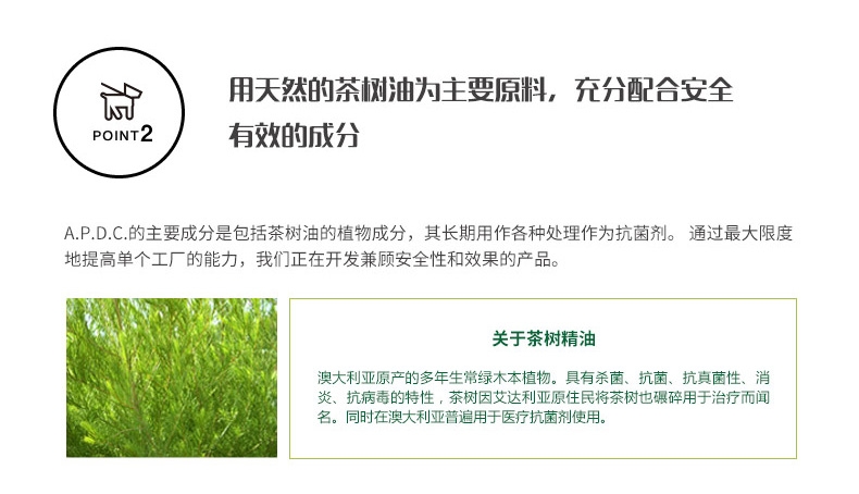 日本APDC 犬用低敏免洗泡沫香波200ml 茶树油植物亲肤成分
