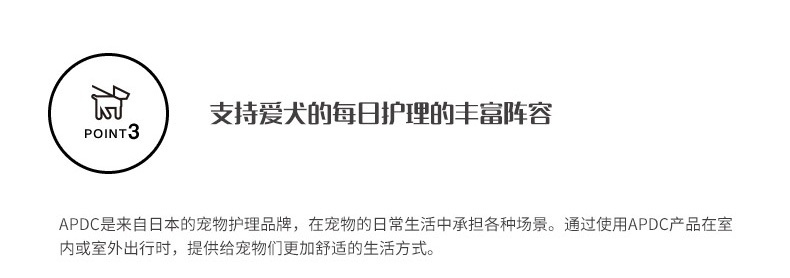 日本APDC 犬用低敏免洗泡沫香波200ml 茶树油植物亲肤成分
