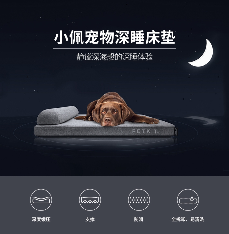 小佩Petkit 宠物深睡床垫  轻巧易收纳垫子 猫狗通用