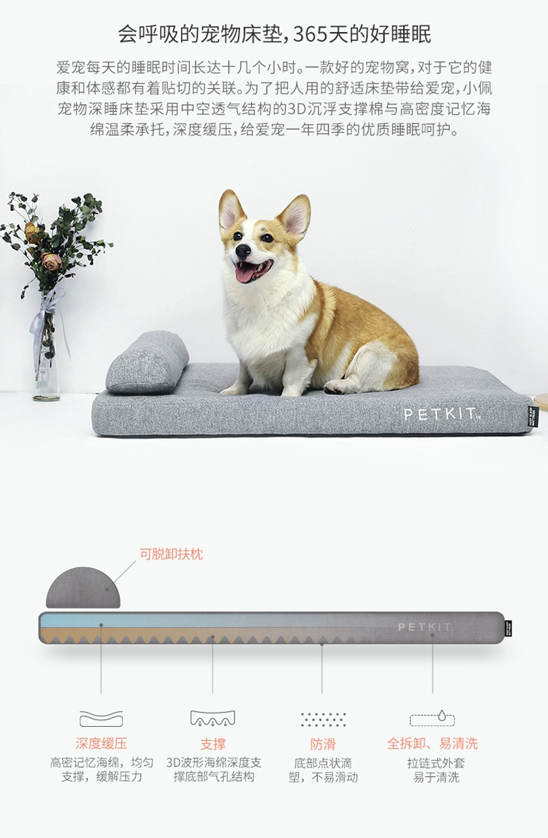 小佩Petkit 宠物深睡床垫  轻巧易收纳垫子 猫狗通用