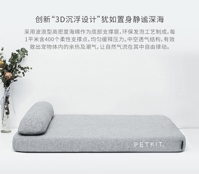 小佩Petkit 宠物深睡床垫  轻巧易收纳垫子 猫狗通用