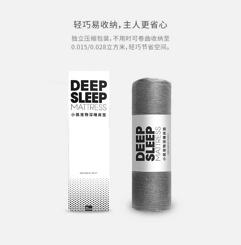 小佩Petkit 宠物深睡床垫  轻巧易收纳垫子 猫狗通用
