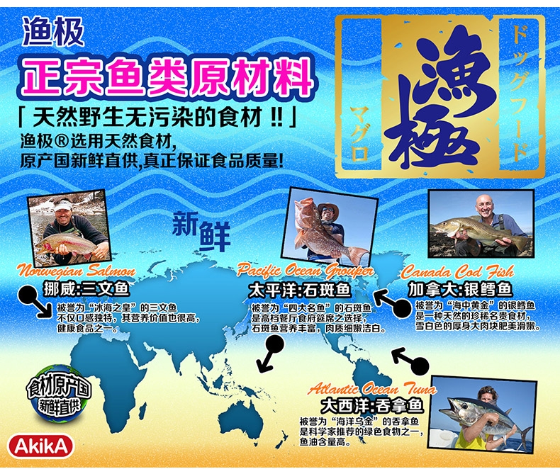 渔极Akika 金枪鱼及三文鱼块狗罐头 80g*12罐 日本原装进口