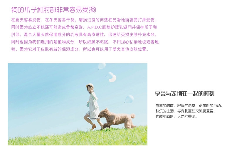 APDC 犬用脚垫护理乳 125ml  温和保湿 护爪防干 日本网红品牌