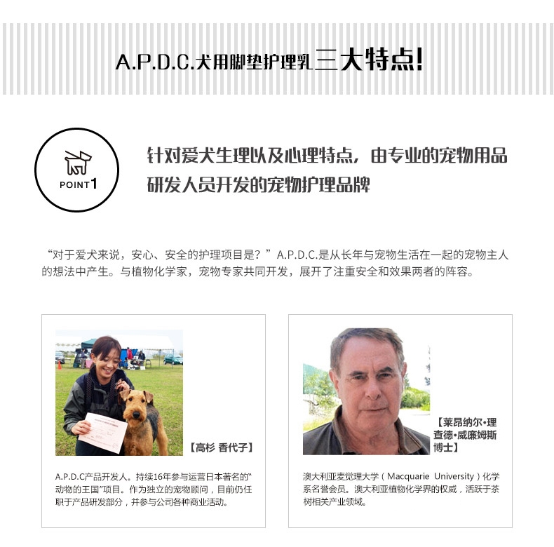 APDC 犬用脚垫护理乳 125ml  温和保湿 护爪防干 日本网红品牌