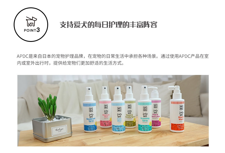 APDC 犬用脚垫护理乳 125ml  温和保湿 护爪防干 日本网红品牌