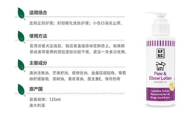 APDC 犬用脚垫护理乳 125ml  温和保湿 护爪防干 日本网红品牌