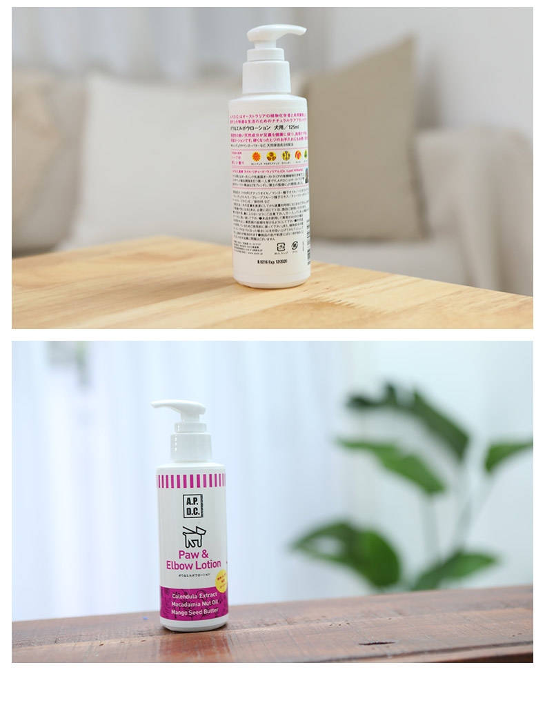 APDC 犬用脚垫护理乳 125ml  温和保湿 护爪防干 日本网红品牌