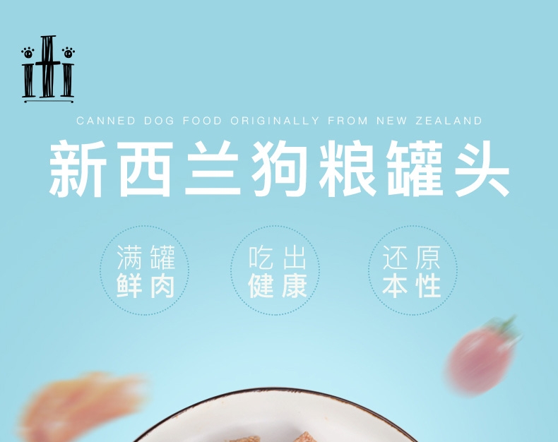 新西兰爱娣iti Pet 牛肉主食狗罐头 175g*6罐 90%含肉量