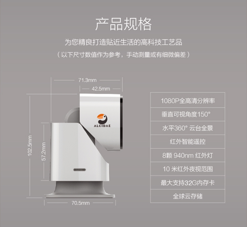 海雀 摄像头H1 支持HUAWEI HiLink 大广角1080P 无线高清家用监控摄像机