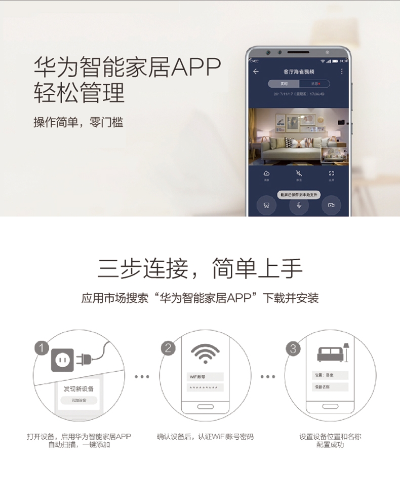海雀 摄像头H1 支持HUAWEI HiLink 大广角1080P 无线高清家用监控摄像机