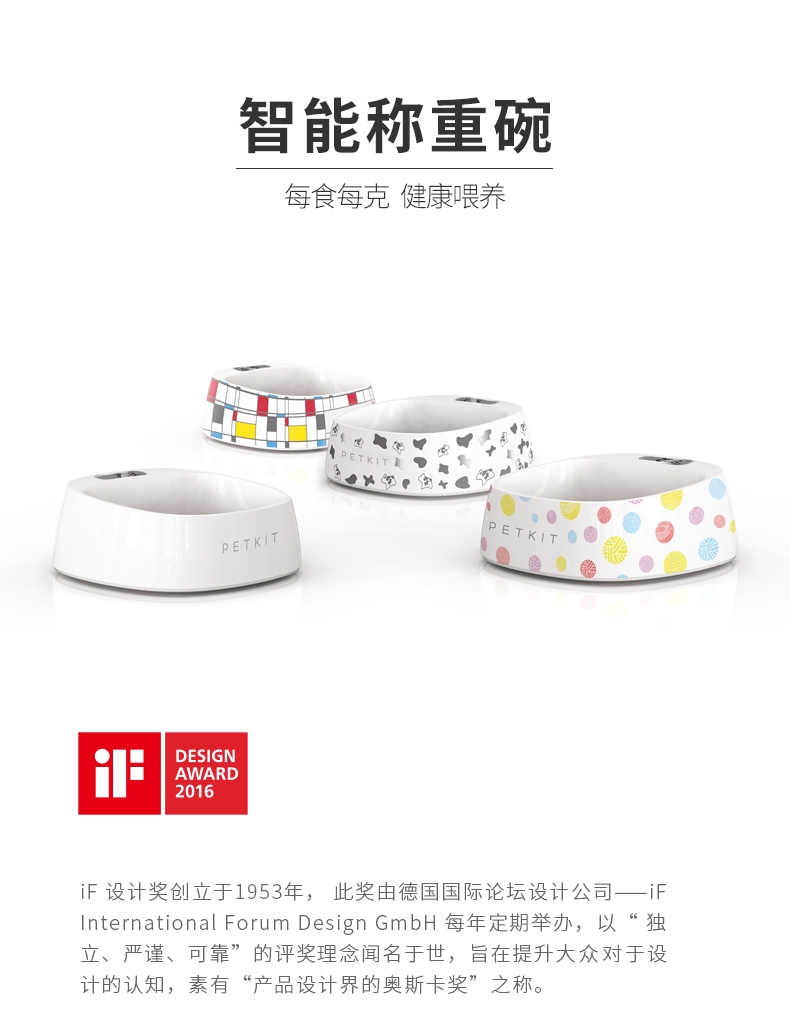 小佩Petkit 智能称重碗 抗菌宠物碗 猫狗通用