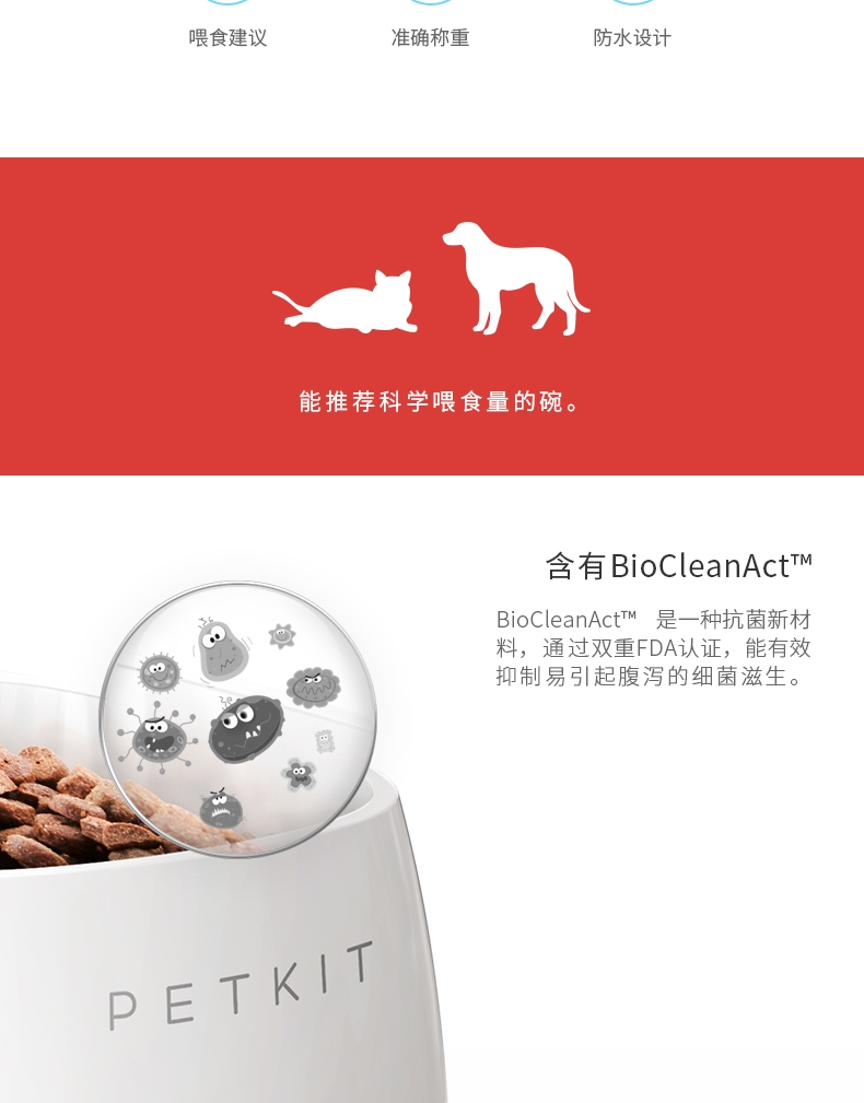 小佩Petkit 智能称重碗 抗菌宠物碗 猫狗通用