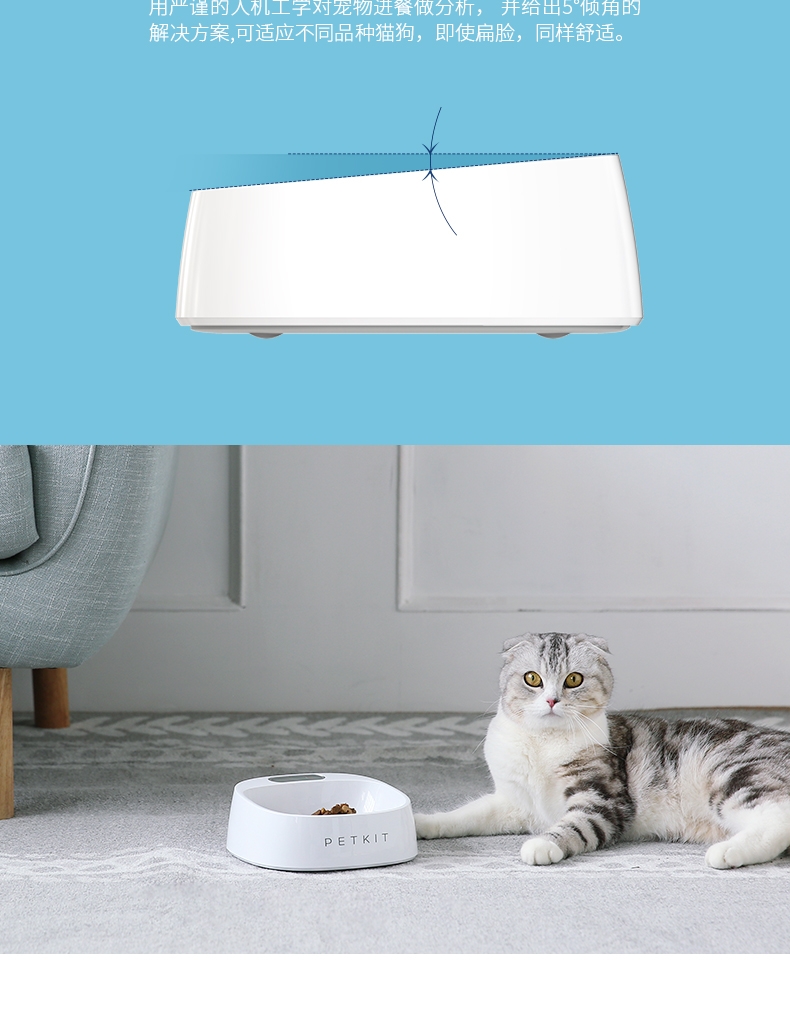 小佩Petkit 智能称重碗 抗菌宠物碗 猫狗通用