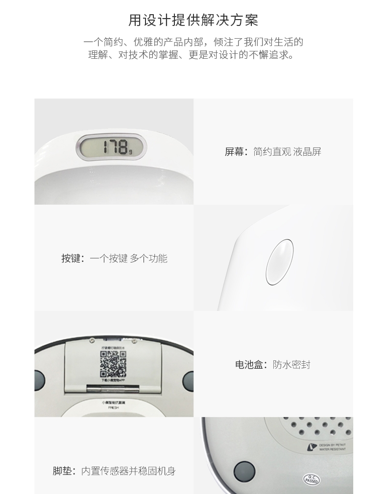 小佩Petkit 智能称重碗 抗菌宠物碗 猫狗通用