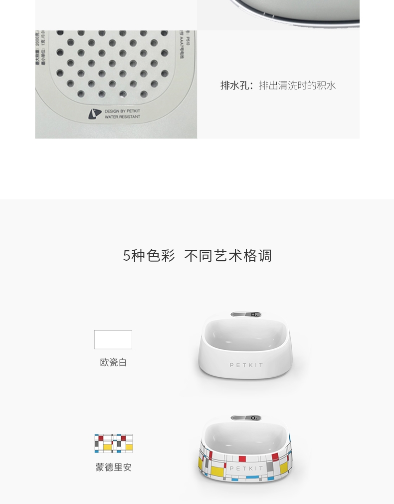 小佩Petkit 智能称重碗 抗菌宠物碗 猫狗通用