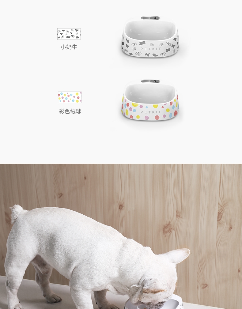小佩Petkit 智能称重碗 抗菌宠物碗 猫狗通用