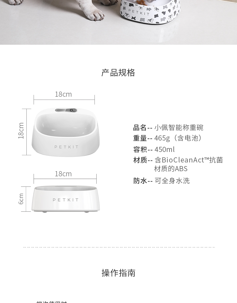 小佩Petkit 智能称重碗 抗菌宠物碗 猫狗通用