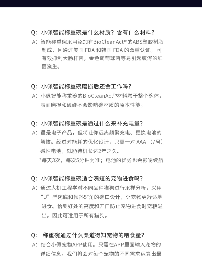 小佩Petkit 智能称重碗 抗菌宠物碗 猫狗通用