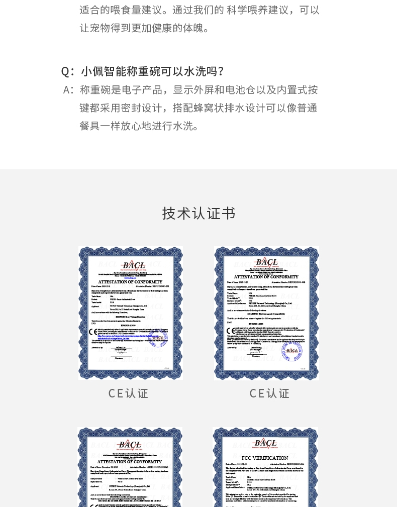 小佩Petkit 智能称重碗 抗菌宠物碗 猫狗通用