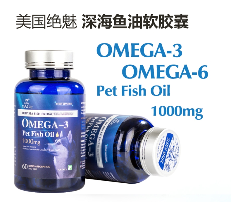 绝魅 犬用鱼油美毛护肤 瓶装60粒
