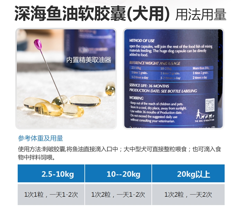 绝魅 犬用鱼油美毛护肤 瓶装60粒