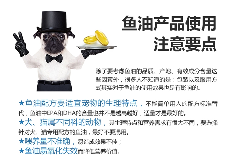 绝魅 犬用鱼油美毛护肤 瓶装60粒