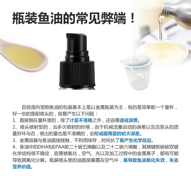 绝魅 犬用鱼油美毛护肤 瓶装60粒