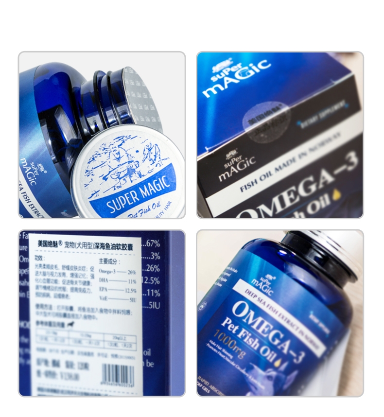 绝魅 犬用鱼油美毛护肤 瓶装60粒